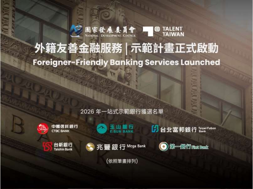 Bank-bank yang memberikan layanan terpadu 1 pintu bagi warga asing di Taiwan (foto: Talent Taiwan)