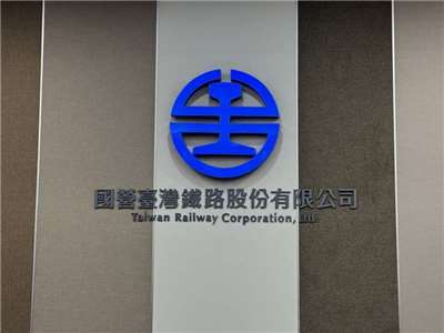 Taiwan Railway Administration/TRA