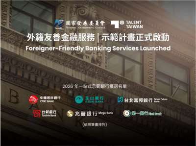 Bank-bank yang memberikan layanan terpadu 1 pintu bagi warga asing di Taiwan (foto: Talent Taiwan)