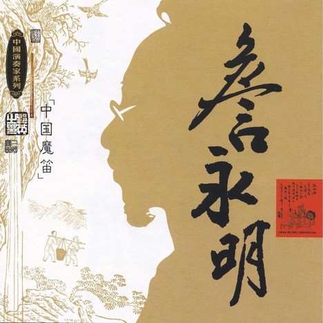 MK: Zhan Yong-ming詹永明