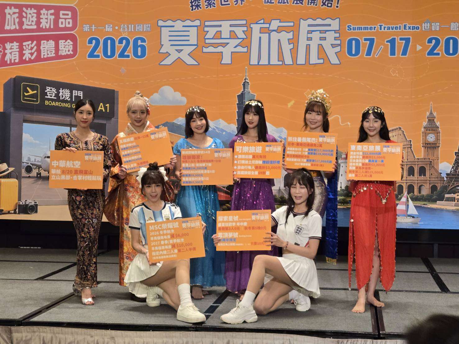 Pameran Pariwisata Musim Panas Internasional Taipei 2026 akan berlangsung pada tanggal 17 – 20 Juli 2026
