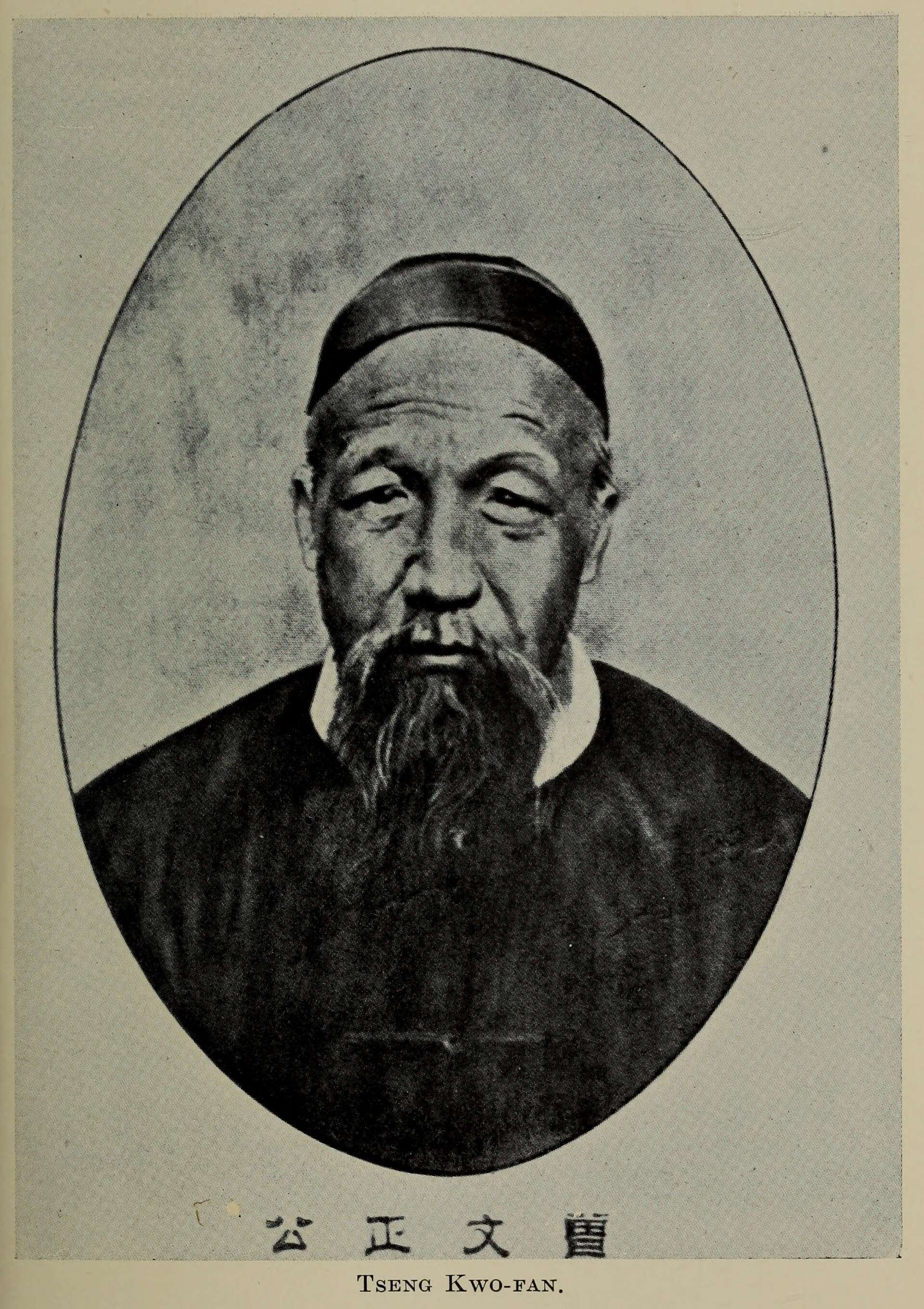 Zeng Guo-fan (曾國藩) (RtiSI)