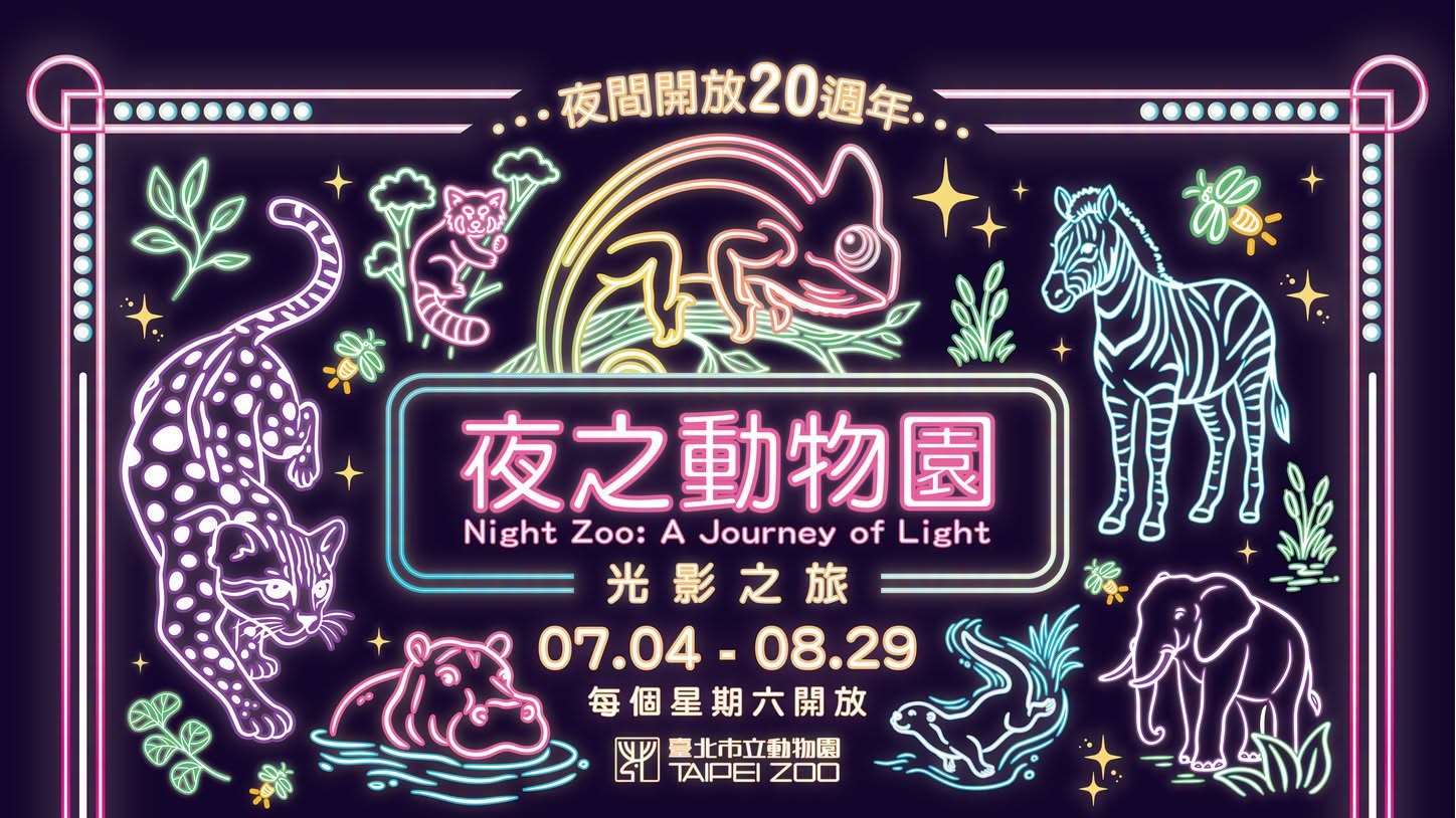 Acara "Malam di Kebun Binatang Taipei" (foto: FB Taipei Zoo)