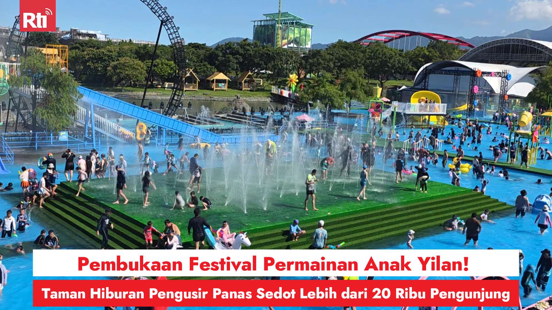 Pembukaan Festival Permainan Anak Yilan! Taman Hiburan Pengusir Panas Sedot Lebih dari 20 Ribu Pengunjung (RtiSI)
