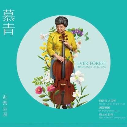 Album "慕青 - 迴響臺灣 (Ever Forest - Resonance of Taiwan)" telah dinominasikan untuk Album Musik Crossover Terbaik dalam Golden Melody Awards (GMA) ke-37 untuk Seni dan Musik Tradisional (傳藝金曲獎) yang akan diadakan pada tanggal 22 Agustus.