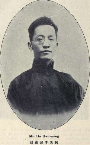 Hu Han-min (胡漢民) (Foto: WIKIPEDIA)