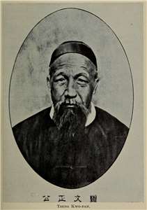 Zeng Guo-fan (曾國藩) (RtiSI)
