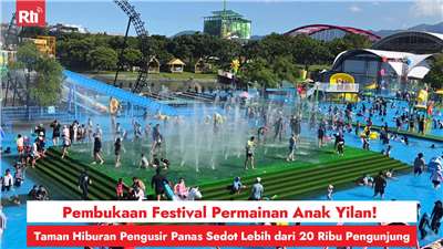 Pembukaan Festival Permainan Anak Yilan! Taman Hiburan Pengusir Panas Sedot Lebih dari 20 Ribu Pengunjung (RtiSI)