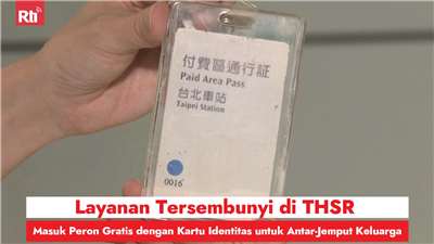 Layanan Rahasia THSR: Masuk Peron Gratis Hanya dengan Kartu Identitas untuk Antar-Jemput Keluarga (RtiSI)