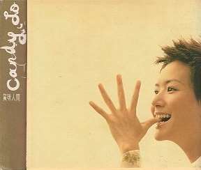Candy Lo (盧巧音) (Wikipedia)
