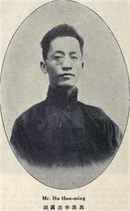 Hu Han-min (胡漢民) (Foto: WIKIPEDIA)