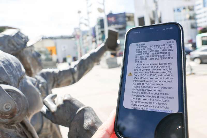 Latihan Ketahanan Udara Perkotaan 2026 Bagian Utara Berlangsung 13 Agt. NCC Ingatkan Pengguna Internet (Foto: CNA)