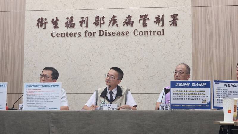 CDC menyampaikan, 1.118 orang yang menerima suntikan di klinik ini sejak 1 juli 2025 diminta untuk melakukan pengujian darah secara gratis di Pusat Layanan Kesehatan di Kota New Taipei. (foto: CNA)