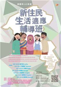 Kota Taoyuan Buka “Kelas Bimbingan Adaptasi Kehidupan 2026” Serentak di 7 Distrik  (foto: Facebook New Immigrant 桃園市新住民生活適應輔導班)