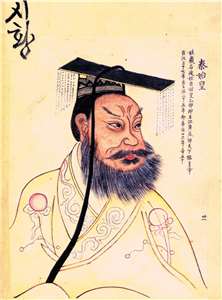 Qin Shi Huang (Wikipedia)