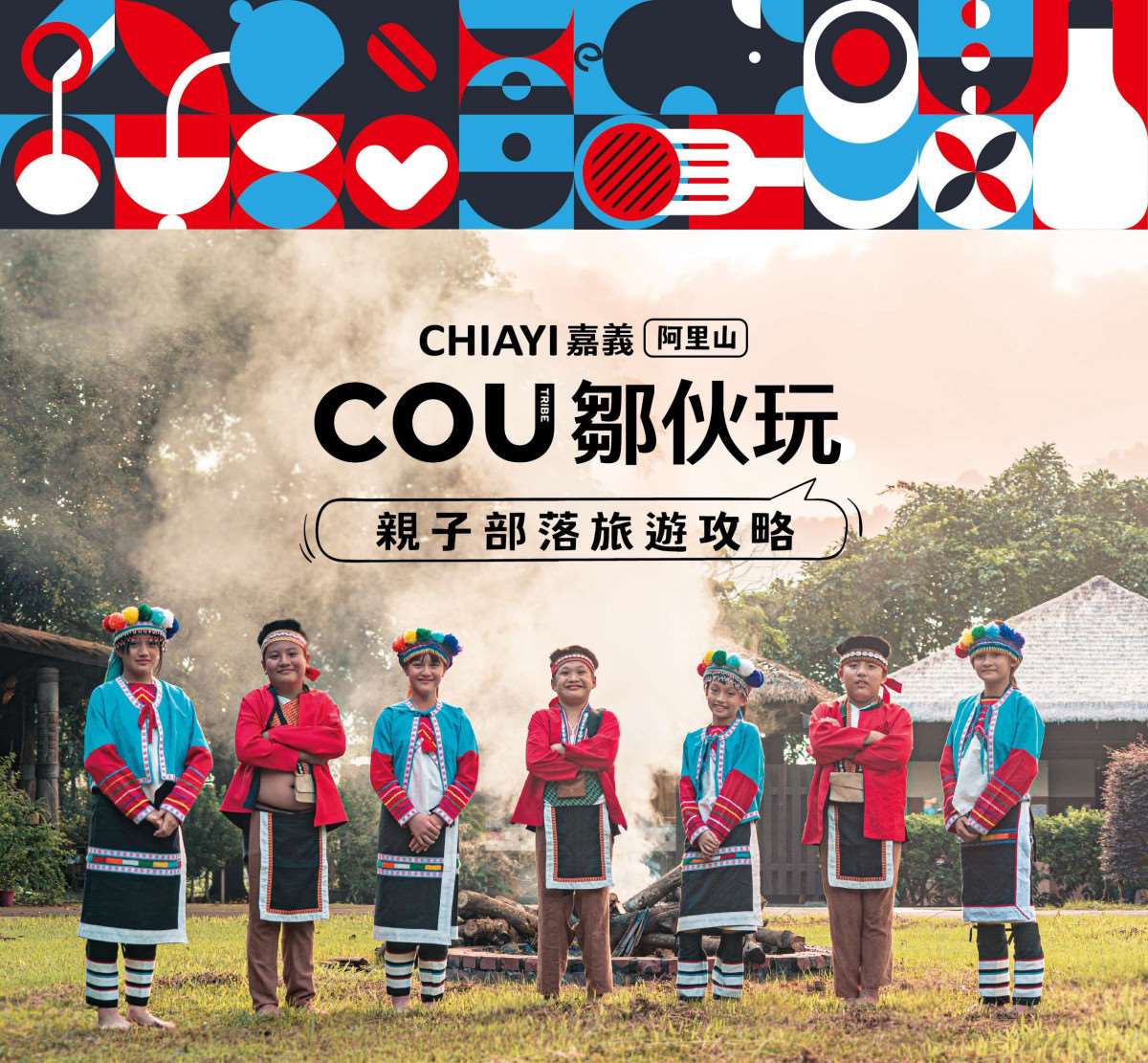 (foto: Pemkot Chiayi)