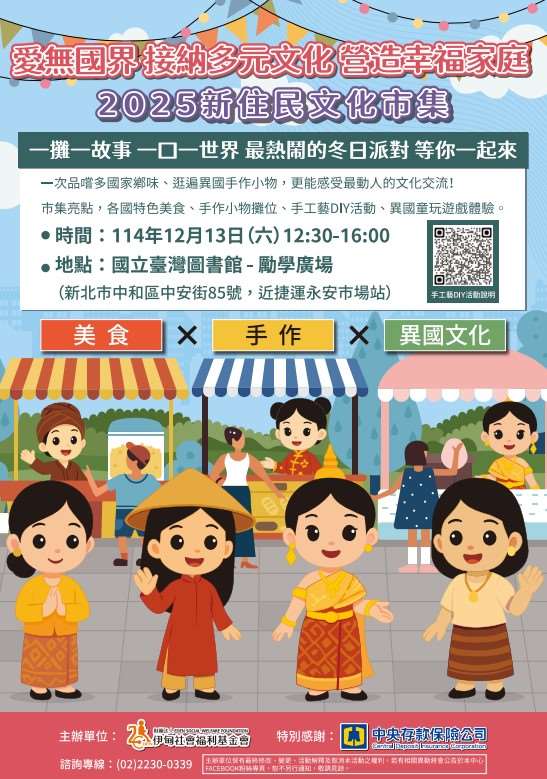 (foto: Taipei Public Library)