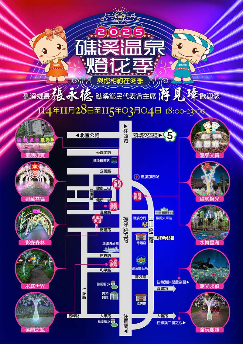 festival pencahayaan Jiaoxi, New Taipei 2025