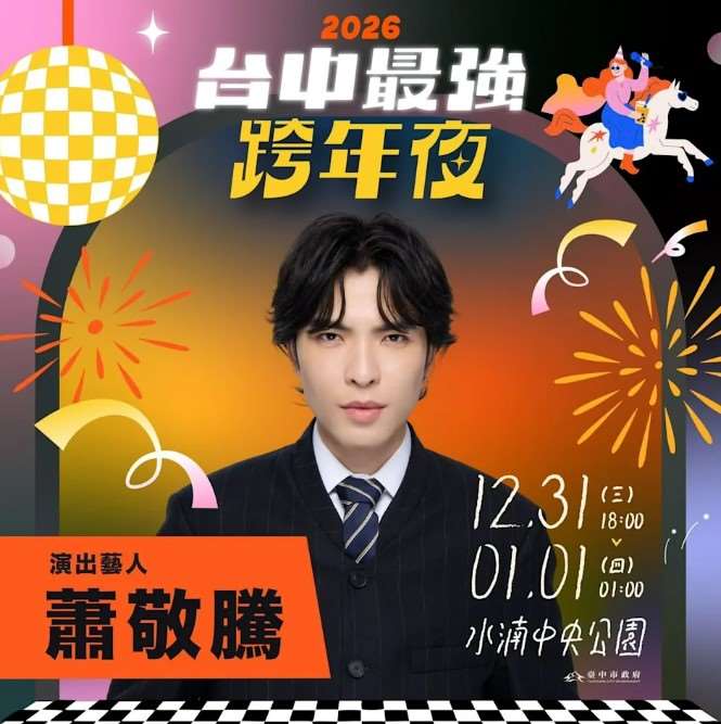 (foto: Pemkot Taichung)