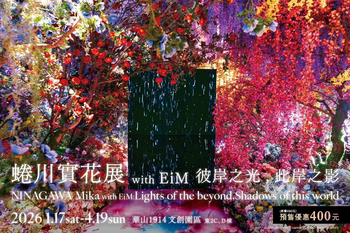 Poster pameran Mika Ninagawa with EiM: Light on the Other Shore, Shadow on This Shore (foto: Facebook 蜷川實花展 with eim 彼岸之光 此岸之影)