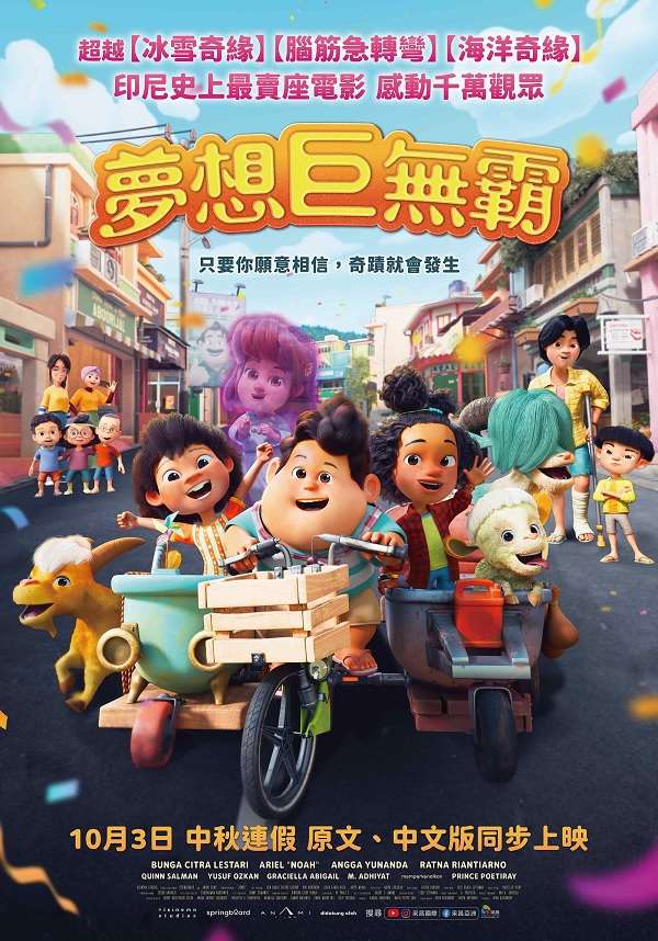 Film animasi Indonesia "Jumbo" yang segera tayang di Taiwan (foto: Showtime & Caichang film)