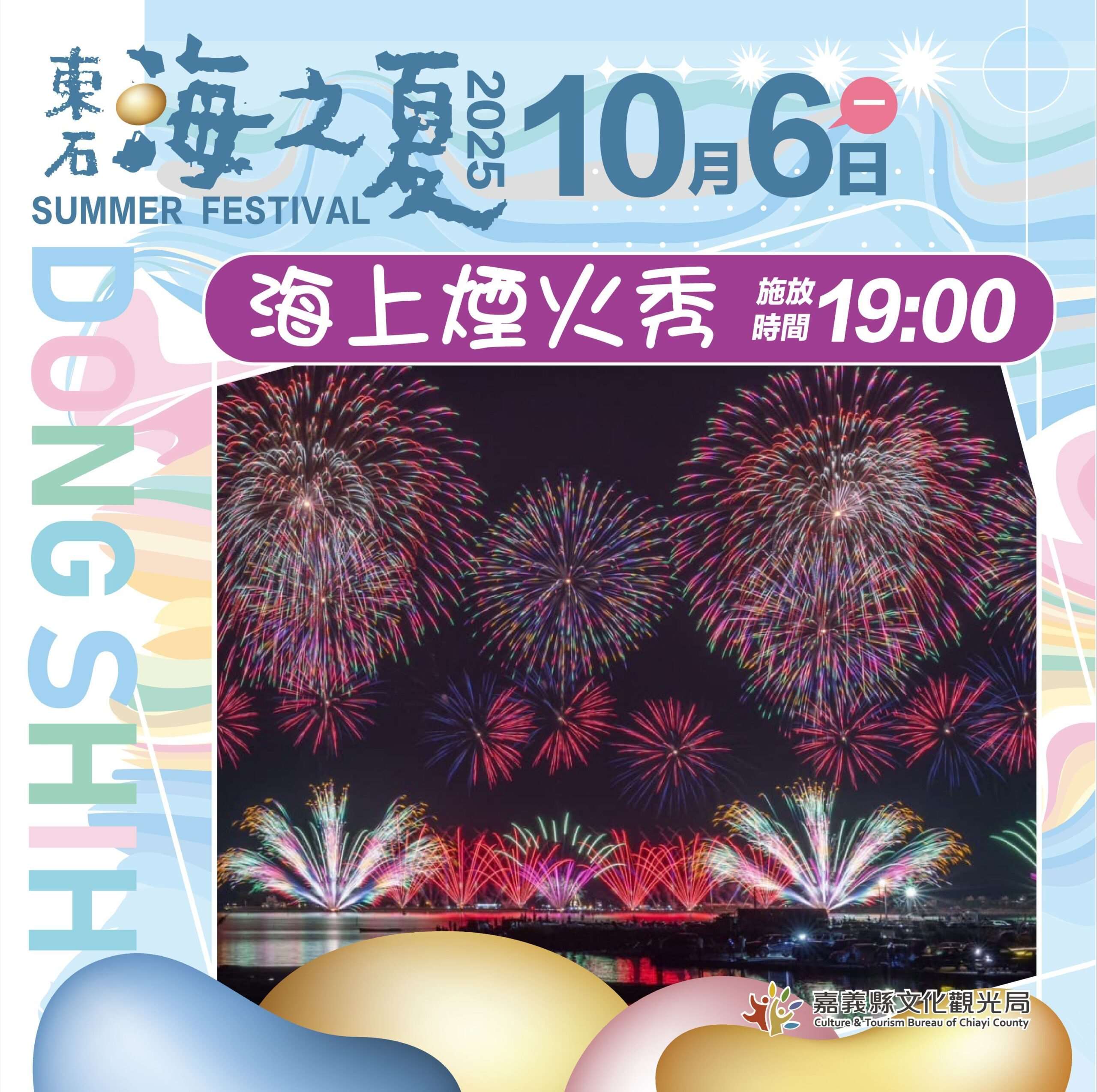 (foto: Biro Pariwisata & Budaya Chiayi)