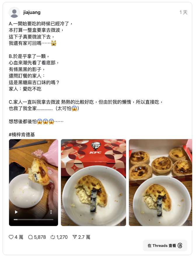 Ada Baterai Dalam Egg Tart, Biro Kesehatan Pemkot Kaohsiung: Pelaku Usaha Dikenakan Sanksi dan Diproses Secara Hukum (sumber: CNA)