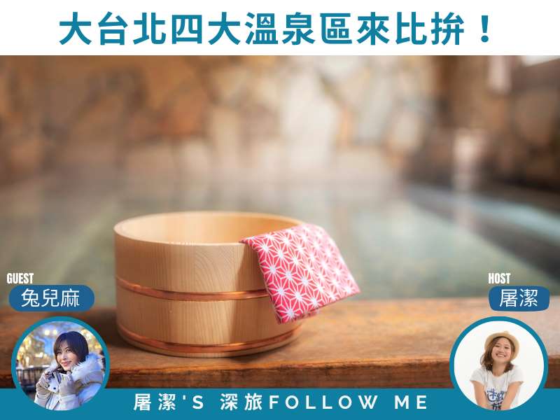 pemandian hotspring di Taipei