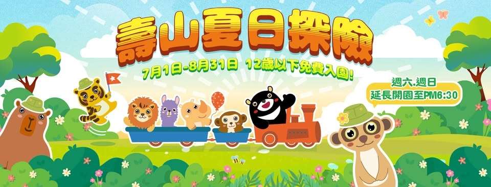 Kebun Binatang Shoushan menggratiskan tiket untuk anak-anak (foto: FB Shoushan Zoo)