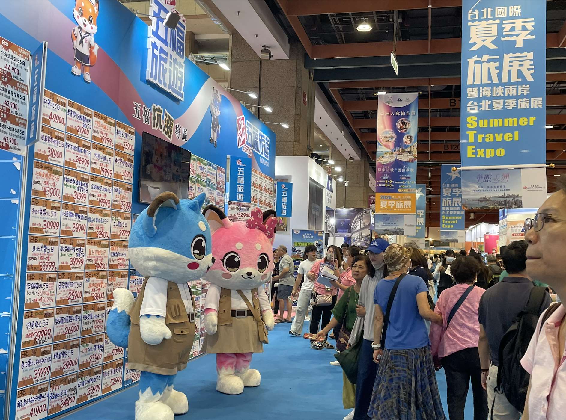 Summer Travel Expo 2026 yang berlangsung pada 17-20 Juli 2026 di World Trade Center Hall 1. (foto: RtiSI)
