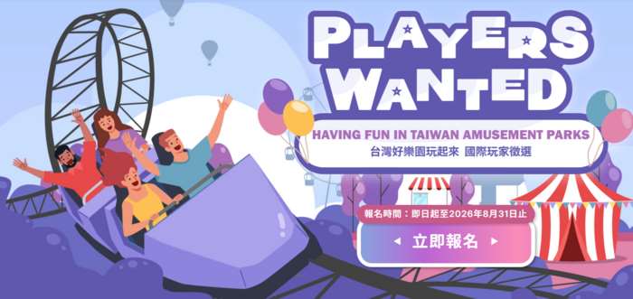 Program "Having Fun in Taiwan Amusement Parks" bagi WNA di Taiwan (foto: playerswanted.com)