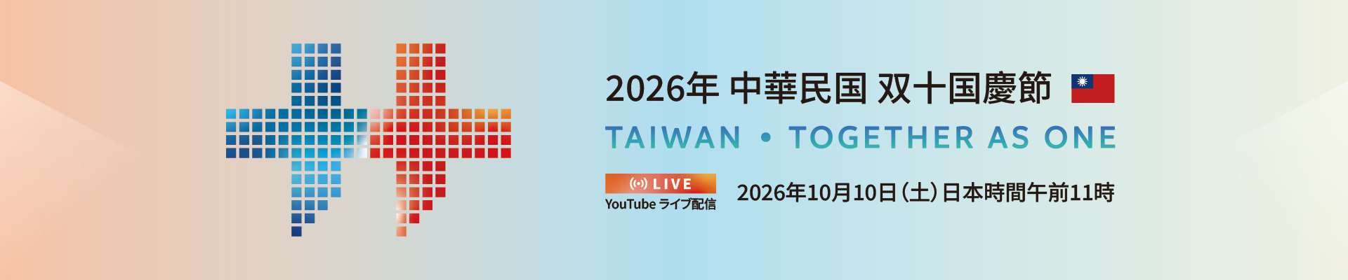 國慶官網banner大-日