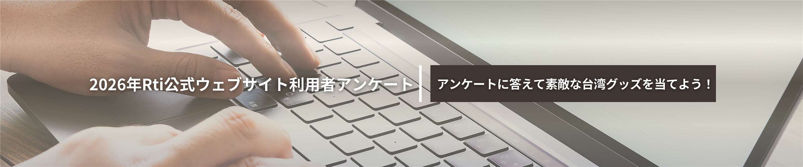 使用者意見調查日語-大
