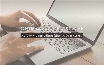 使用者意見調查日語-小