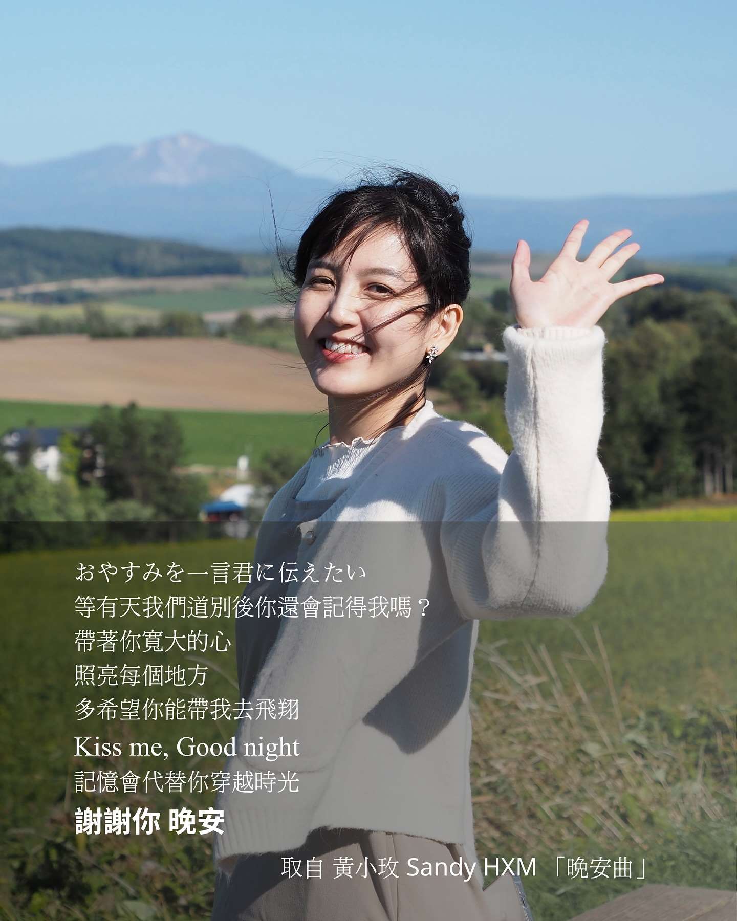 台湾の人気シンガーソングライター、黄小玫（SANDY HXM）さん（写真）が、希少がんの「NK/T細胞リンパ腫」のため亡くなりました。享年34歳でした。黄さんの制作チームがきょう15日、SNSを通じて発表しました。積極的に治療を続けながらも病には勝てず、「天国へ旅立ち、最も優しい天使になった」とコメントしています。（写真：黃小玫 SANDY HXMのFBより）