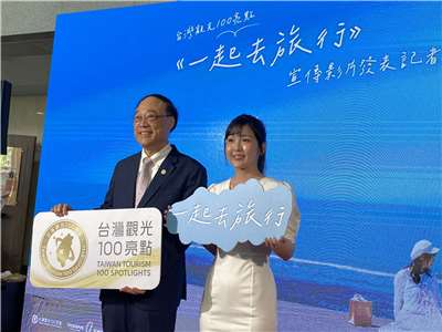 交通部観光署の周永暉・署長（左）は3月27日、台湾の著名なシンガーソングライターである黄小玫（SANDY HXM、右）と共に記者会見に出席し、台湾観光のプロモーション動画「一起去旅行（一緒に旅に出ようという意味）」を宣伝し、人々を台湾の観光スポット100選への旅を誘いました。（写真：Rti吳琍君)
