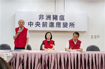 環境部は30日、各地の厨芥（残飯、生ごみ）処理を即時に把握するため、環境管理署内に「アフリカ豚熱防疫対応センター厨芥処理中央前進調整所」を設置したと発表しました。（写真：CNA）