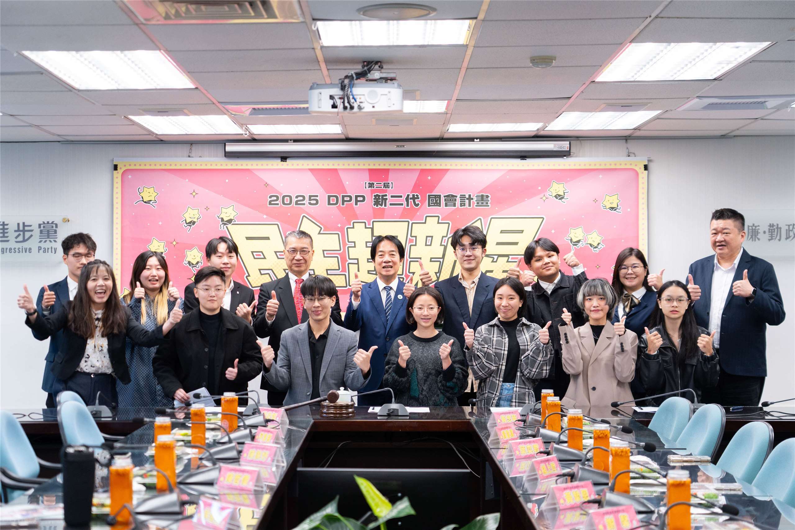 与党・民進党は26日に「新二代國會計畫（新二代国会計画）」の修了式を開催し、民進党の主席を兼務する頼清徳・総統が実習生に修了証書を手渡しました。（写真：民進党）