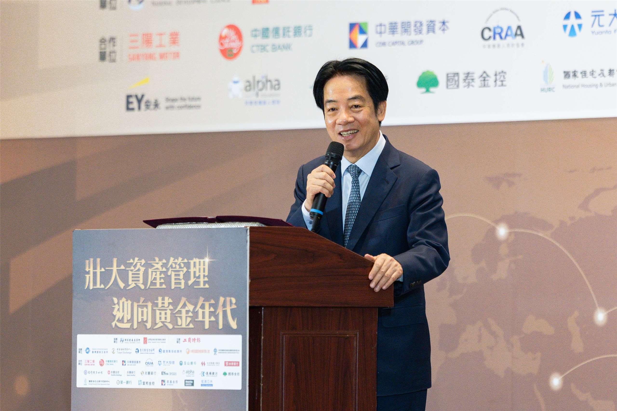 頼清徳・総統は4日、台北市で開かれた「資産運用を強化し、黄金時代を迎える」と題するフォーラムに出席し、「アメリカにはアメリカの『ゴールデンエイジ（黄金時代）』がある。台湾にも自分たちの黄金時代が必要だ」と述べ、「アジア資産運用センター」構想を明らかにしました。（写真：総統府）