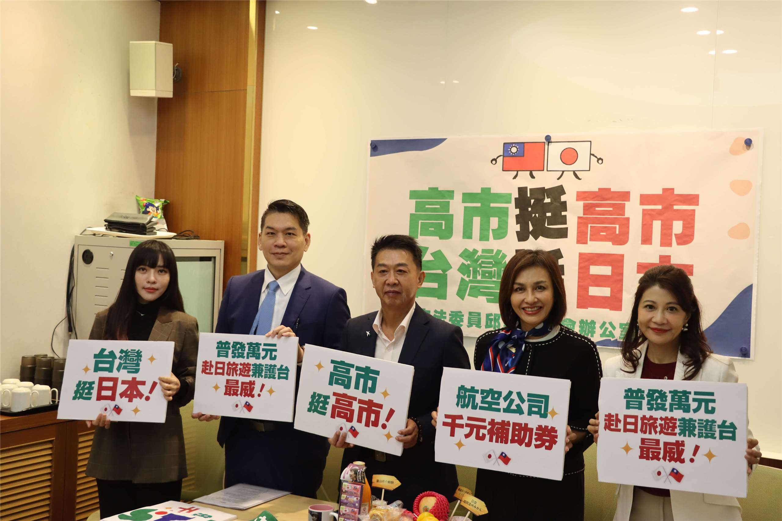 民進党の高雄市選出の複数の立法委員が、中国による対抗措置を受けている日本を支援するため、「高市挺高市（高雄市が高市首相を支持する）」と題した取り組みをスタートさせた。台湾の国民に日本へ積極的に観光に行くなどの協力を呼びかけている。（写真：台湾の与党・民進党の邱議瑩・立法委員のオフィス）