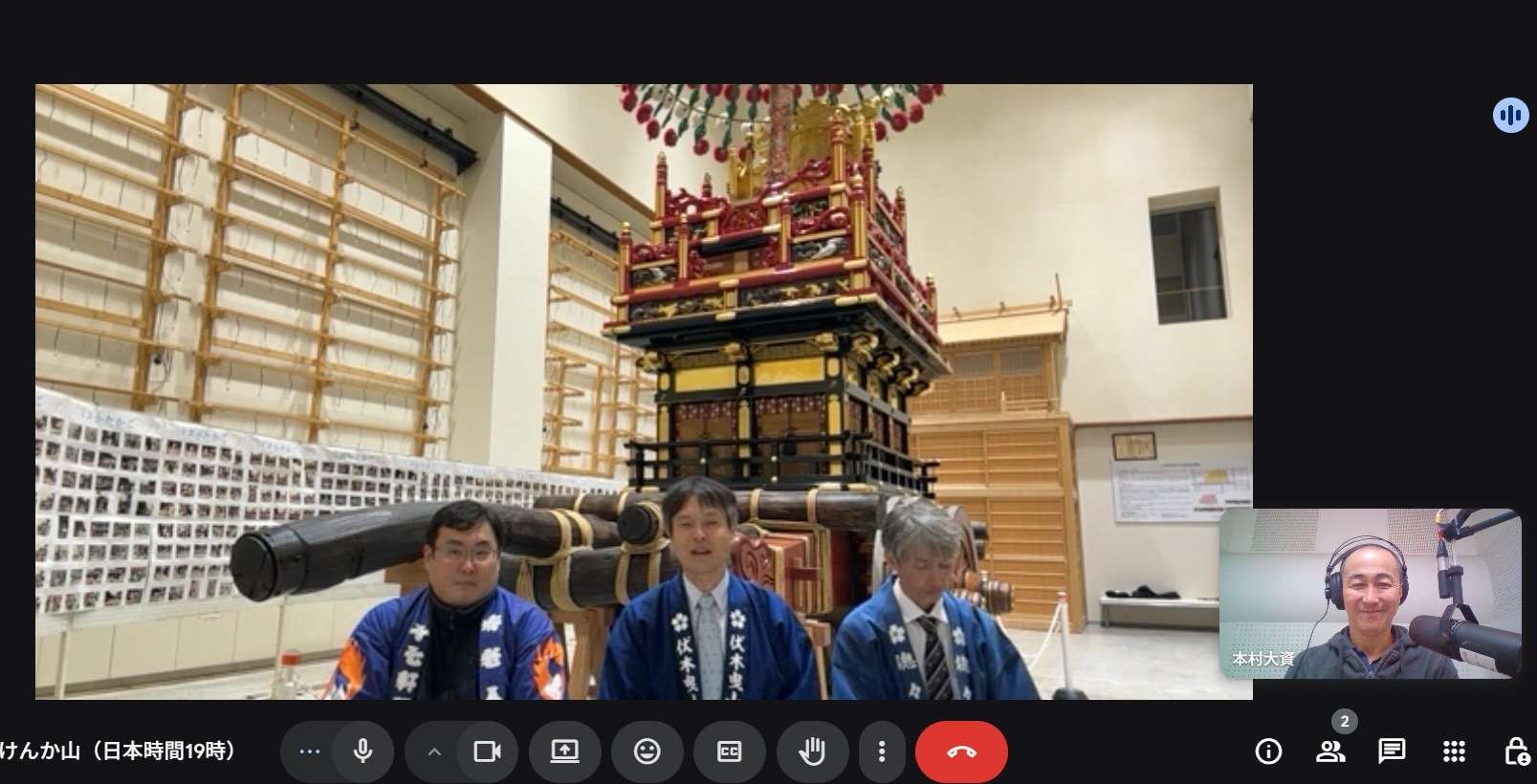 11月26日（水）「こんにちは、台湾」では来月10日に台北でパフォーマンスを行う「伏木曳山祭」実行委員会の針山健史会長、令和8年総総代を務める山下道仁さん、コーディネーターで塩谷建設社員のトニーさんのインタビューをお届けします