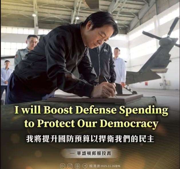 頼清徳・総統が米紙の「ワシントンポスト」に寄稿し、台湾の核心的戦略の4大重点方向を説明している。（写真：頼清徳・総統フェイスブックページより）