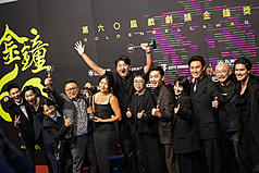 10月18日に行われた第60回「金鐘獎（ゴールデンベルアワード）」で、日本統治時代、第二次世界大戦中、当時の北ボルネオ（現ブルネイ）にあった日本軍の戦争捕虜収容所における台湾籍の捕虜監視員を取り扱った作品、『聴海湧（邦題：波の音色）』はミニドラマ賞、ミニドラマ監督賞、脚本賞、助演男優賞、編集賞の5部門に輝いた。(写真：CNA)