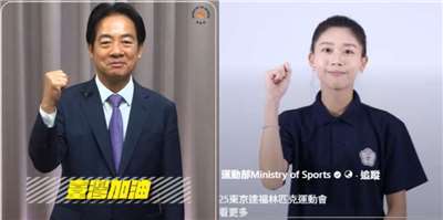 台湾代表団が2025年東京デフリンピックに向けて出発し、賴清德・総統が手話で「台湾がんばれ」と応援しました。（写真：運動部FB）