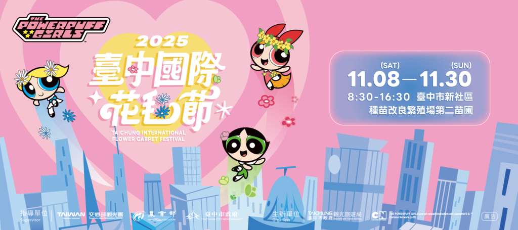 （写真：台中観光旅遊網）