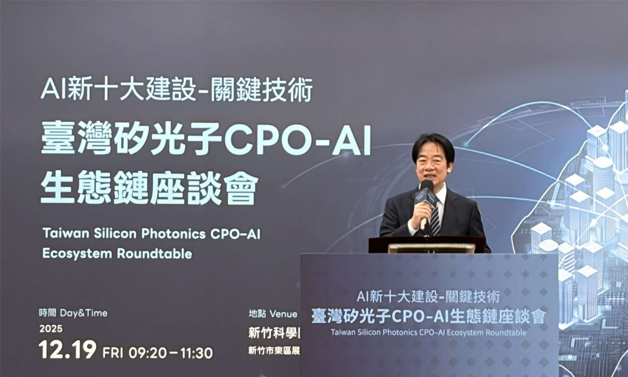 頼・総統：2040年に1兆元規模のソフトウェア産業を目指し、AI生活圏を