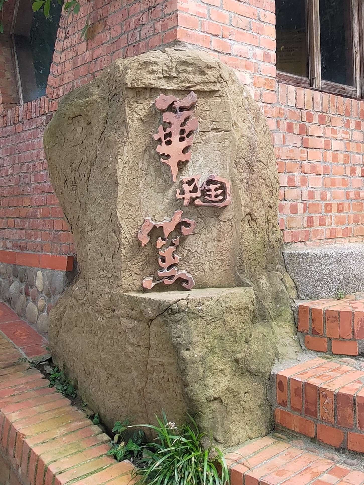 （写真：台湾国際放送）