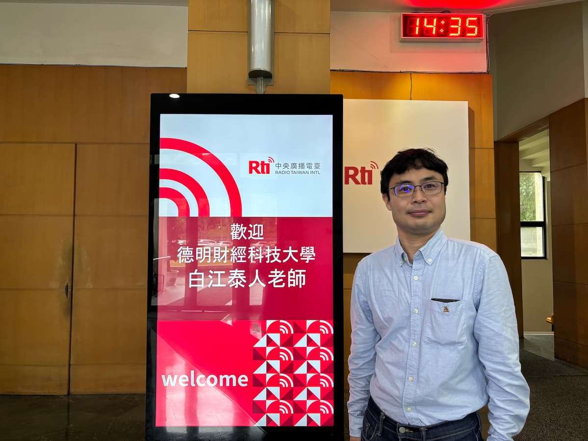 水）こんにちは、台湾 - 2025-12-31-番組-財団法人中央廣播電台(中央