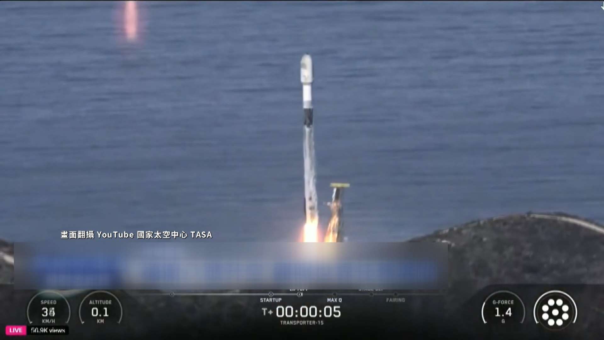 台湾が自主開発した光学リモートセンシング衛星システム「福衛8号（フォルモサット8号）」の初号機「齊柏林（チー・ポーリン）衛星」が、29日未明に打ち上げられました。（写真：Rti）