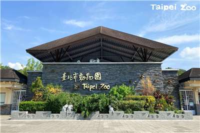（写真：台北市立動物園）